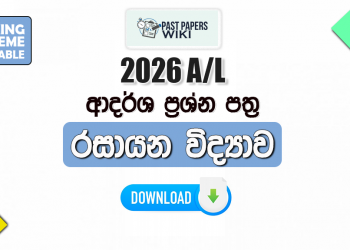 2026 A/L Chemistry Model Papers with Answers | English Medium