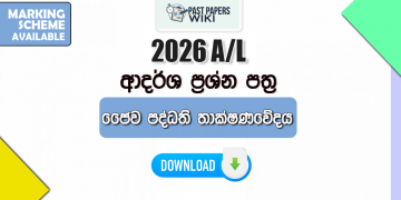 2026 A/L Bio Systems Technology Model Papers with Answers