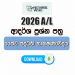 2026 A/L Bio Systems Technology Model Papers with Answers