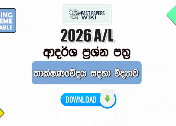 2026 A/L Science for Technology Model Papers with Answers