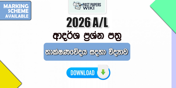 2026 A/L Science for Technology Model Papers with Answers