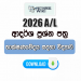 2026 A/L Science for Technology Model Papers with Answers
