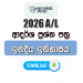 2026 A/L History of India Model Papers with Answers