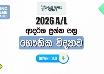 2026 A/L Physics Model Papers with Answers