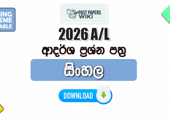 2026 A/L Sinhala Model Papers with Answers