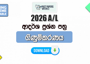 2026 A/L Accounting Model Papers with Answers