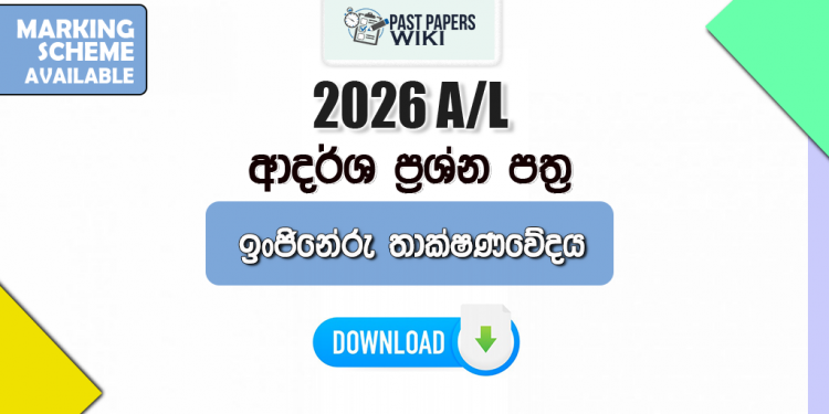 2026 A/L Engineering Technology Model Papers with Answers