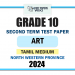 North Western Province 2024 Grade 10 Art 2nd Term Test Paper | Tamil Medium