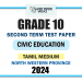 North Western Province 2024 Grade 10 Civic Education 2nd Term Test Paper | Tamil Medium