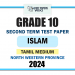Tamil Medium 2024 Grade 10 Islam 2nd Term Test Paper | North Western Province