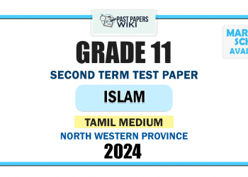 Tamil Medium 2024 Grade 11 Islam 2nd Term Test Paper | North Western Province