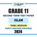 Tamil Medium 2024 Grade 11 Islam 2nd Term Test Paper | North Western Province