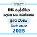 2025 Grade 06 Buddhism 2nd Term Test Paper | North Western Province
