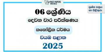 2025 Grade 06 Catholicism 2nd Term Test Paper | North Western Province