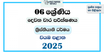 2025 Grade 06 Christianity 2nd Term Test Paper | North Western Province