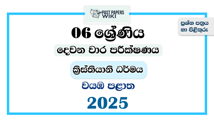 2025 Grade 06 Christianity 2nd Term Test Paper | North Western Province