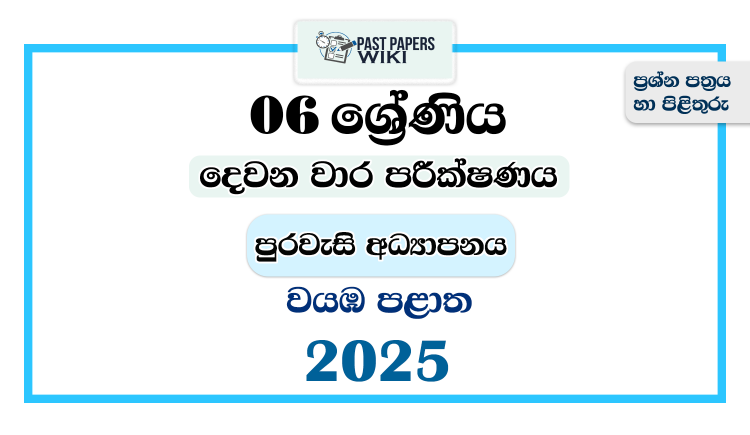 2025 Grade 06 Civic Education 2nd Term Test Paper | North Western Province