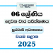 2025 Grade 06 Civic Education 2nd Term Test Paper | North Western Province