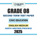 English Medium 2025 Grade 08 Civic Education 2nd Term Test Paper | North Western Province