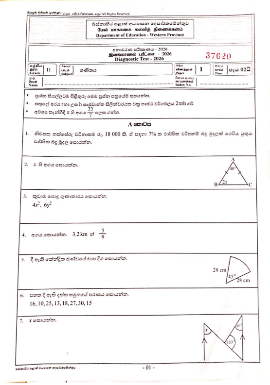 Western Province 2026 Grade 11 Mathematics 1st Term Test Paper First Page