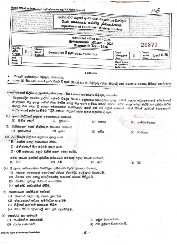 Western Province 2026 Grade 11 Business Studies 1st Term Test Paper First Page