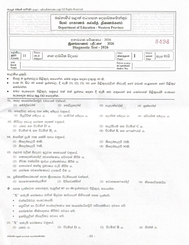 Western Province 2026 Grade 11 Home Economics 1st Term Test Paper First Page