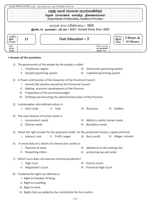 Southern Province 2025 Grade 11 Civic Education 2nd Term Test Paper First Page