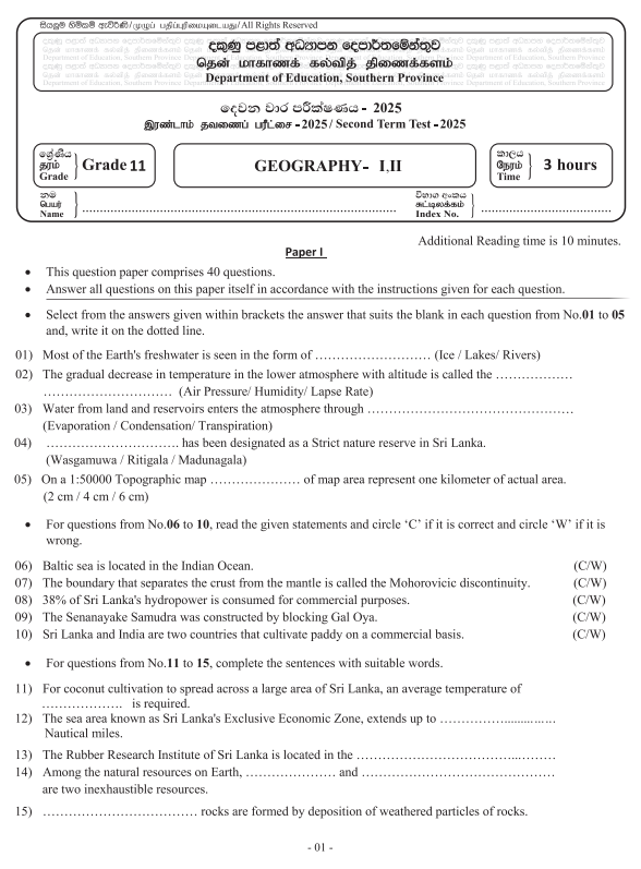 Southern Province 2025 Grade 11 Geography 2nd Term Test Paper First Page