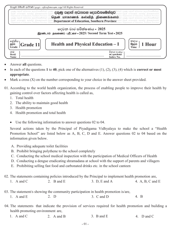 Southern Province 2025 Grade 11 Health 2nd Term Test Paper First Page