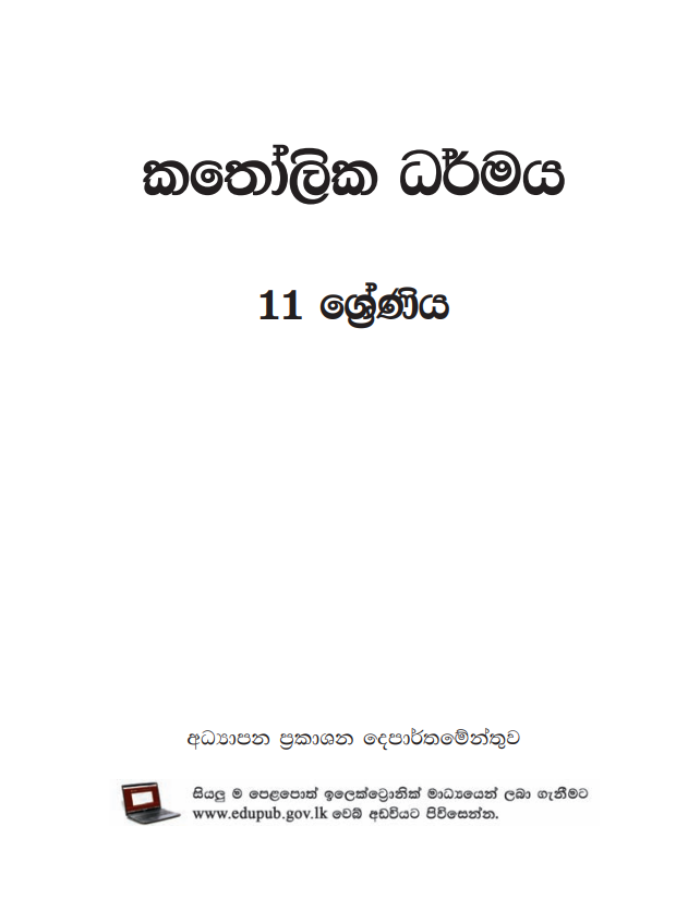 Official Grade 11 Catholic Textbook in Sinhala Medium PDF