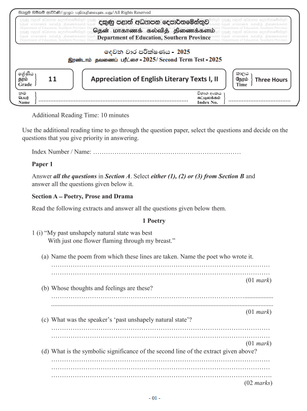 Southern Province 2025 Grade 11 English Literature 2nd Term Test Paper First Page