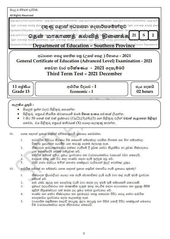 Southern Province 2021 Grade 13 Economics 3rd Term Test Paper First Page