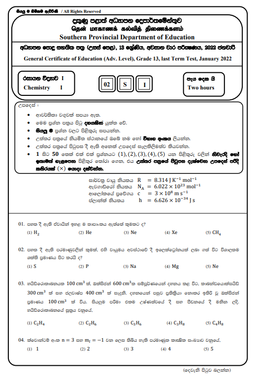 Southern Province 2021 Grade 13 Chemistry 3rd Term Test Paper First Page