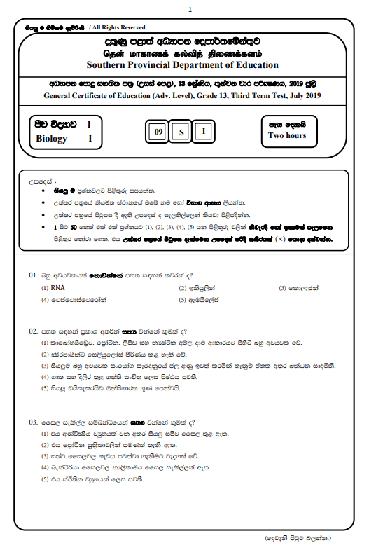 Southern Province 2021 Grade 13 Biology 3rd Term Test Paper First Page