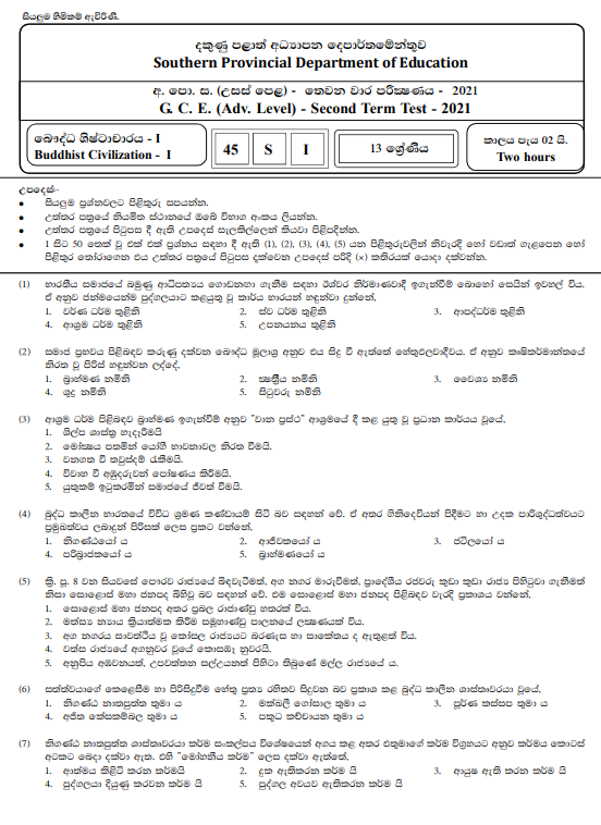 Southern Province 2021 Grade 13 Buddhist Civilization 3rd Term Test Paper First Page