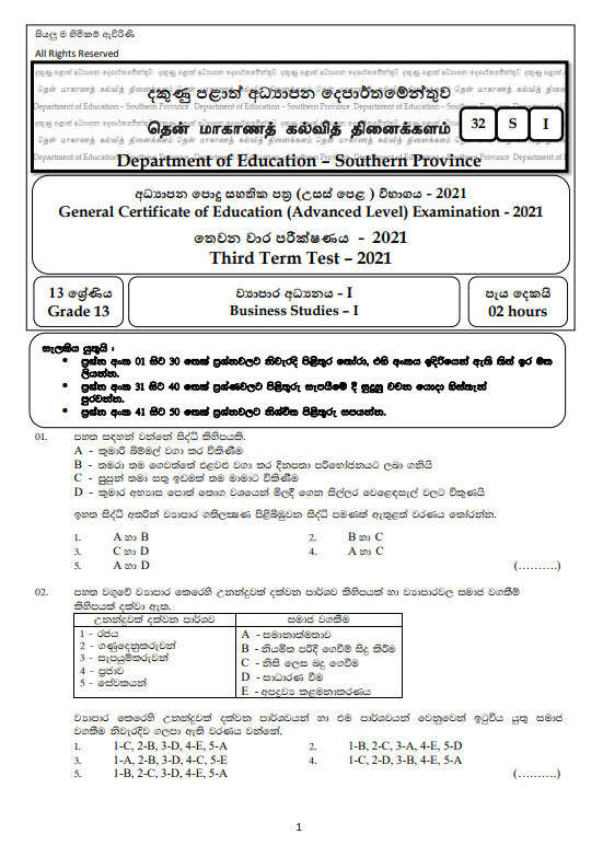 Southern Province 2021 Grade 13 Business Studies 3rd Term Test Paper First Page