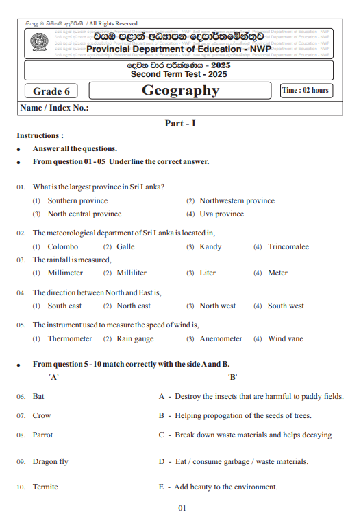 North Western Province 2025 Grade 06 Geography 2nd Term Test Paper First Page