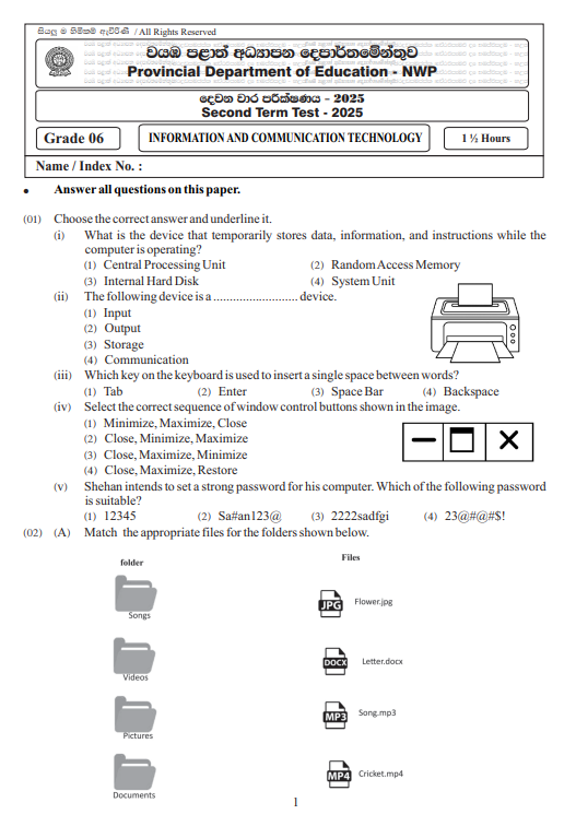 North Western Province 2025 Grade 06 ICT 2nd Term Test Paper First Page
