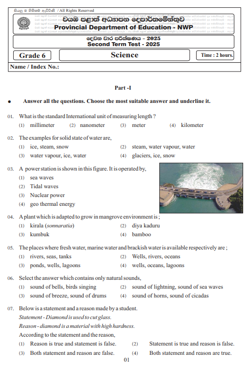 North Western Province 2025 Grade 06 Science 2nd Term Test Paper First Page