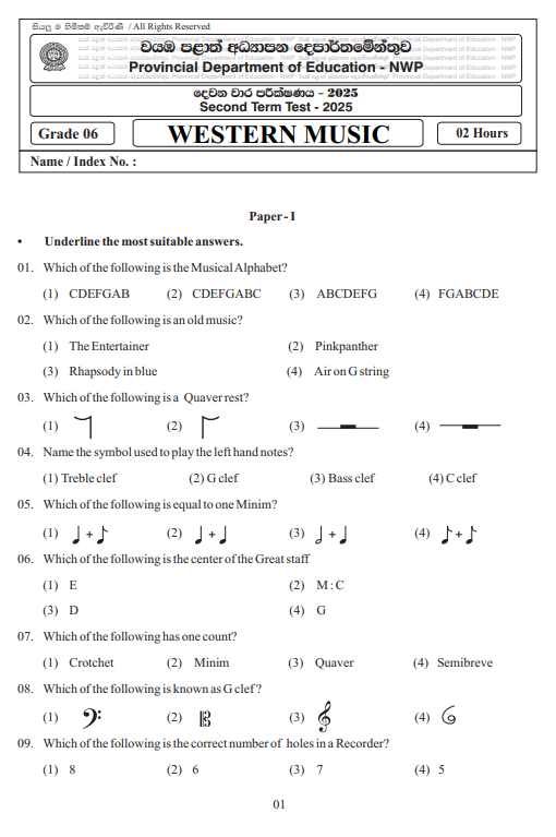 North Western Province 2025 Grade 06 Western Music 2nd Term Test Paper First Page