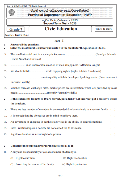 North Western Province 2025 Grade 07 Civic Education 2nd Term Test Paper First Page