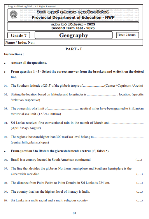 North Western Province 2025 Grade 07 Geography 2nd Term Test Paper First Page