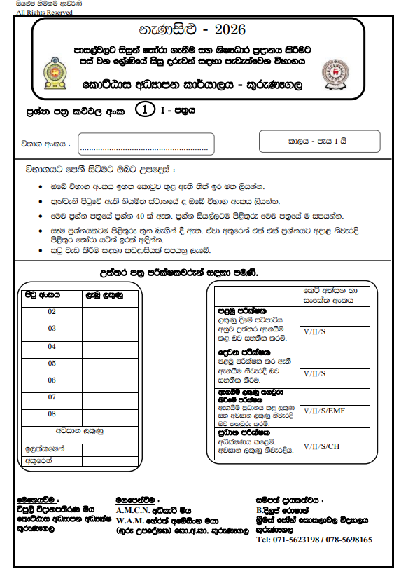 2026 Nena Silu Grade 05 Scholarship Model Paper 01