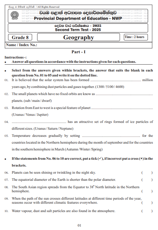 North Western Province 2025 Grade 08 Geography 2nd Term Test Paper First Page