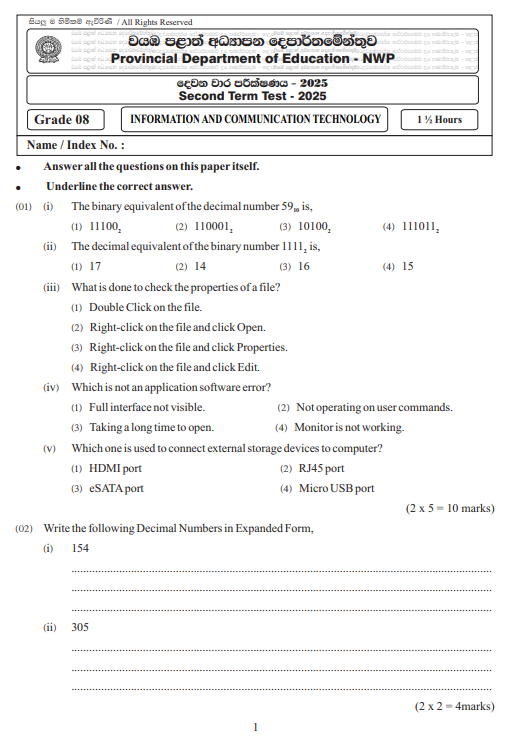 North Western Province 2025 Grade 08 ICT 2nd Term Test Paper First Page