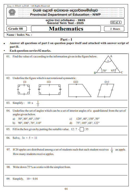 North Western Province 2025 Grade 08 Mathematics 2nd Term Test Paper First Page