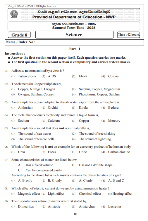 North Western Province 2025 Grade 08 Science 2nd Term Test Paper First Page
