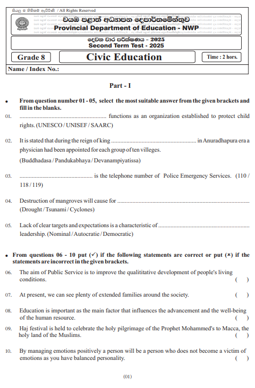 North Western Province 2025 Grade 08 Civic Education 2nd Term Test Paper First Page