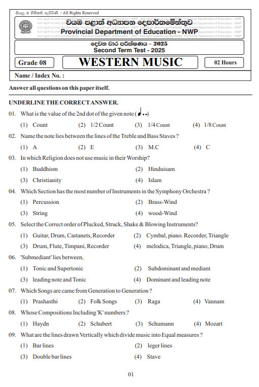North Western Province 2025 Grade 08 Western Music 2nd Term Test Paper First Page