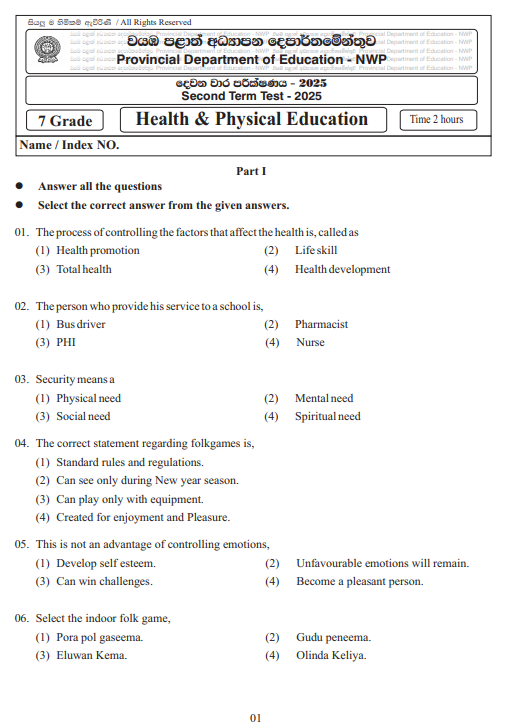 North Western Province 2025 Grade 07 Health 2nd Term Test Paper First Page